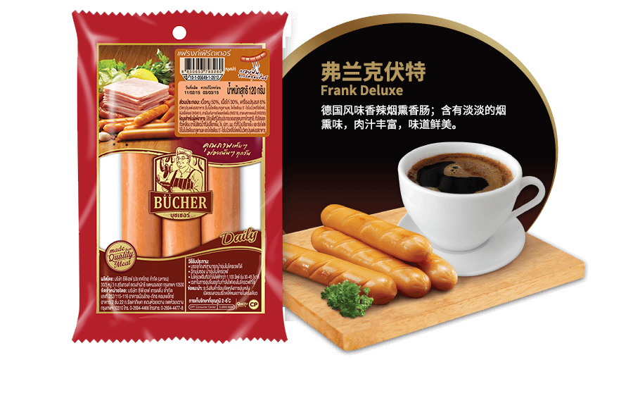 弗兰克伏特 (Frankfurter)