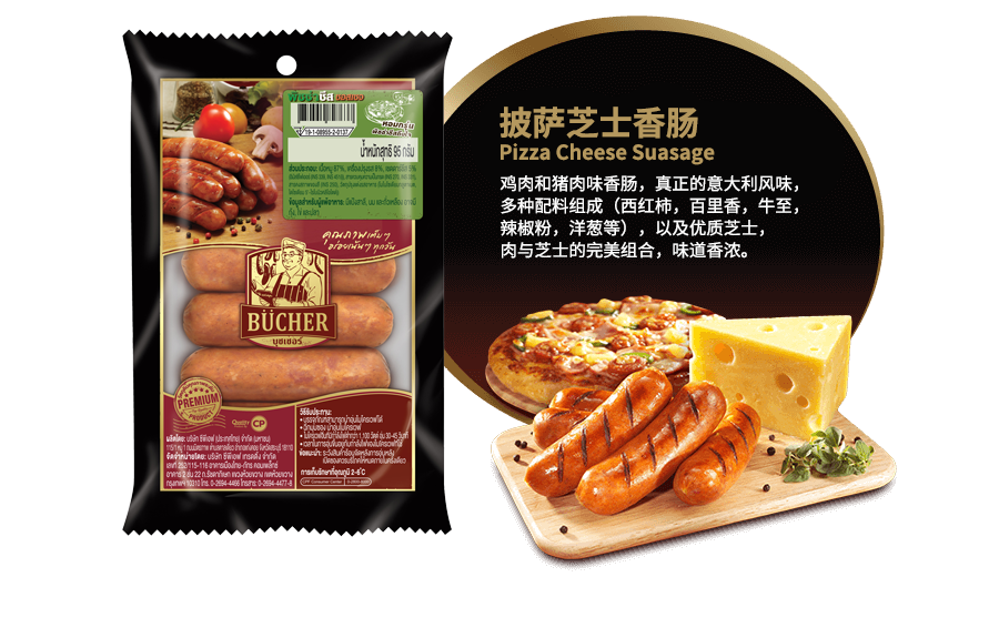 披萨芝士火腿 (Pizza Cheese Sausage)