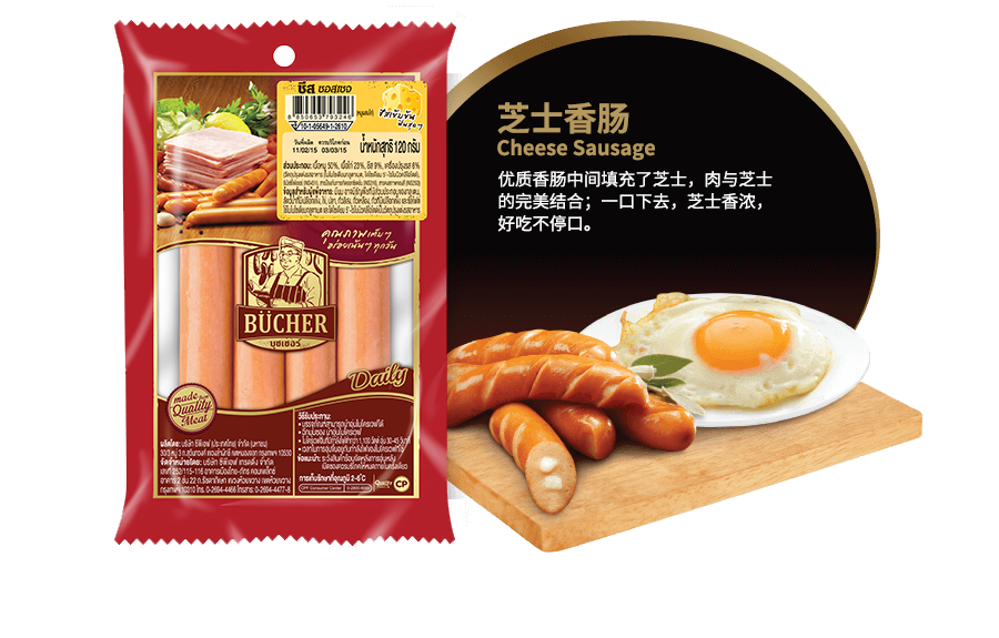 芝士香肠 (Cheese Sausage)