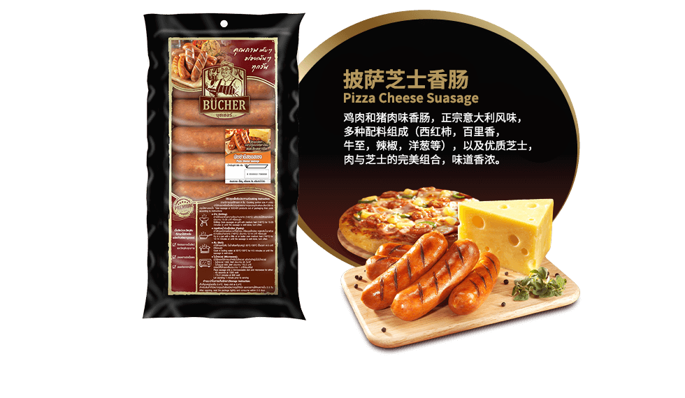 披萨芝士火腿 (Pizza Cheese Sausage)
