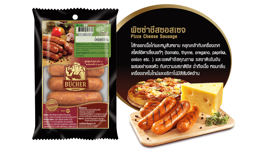 พิซซ่าชีสซอสเซจ (Pizza Cheese Sausage)