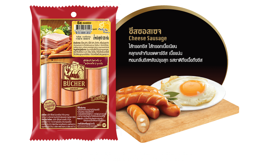 ชีสซอสเซจ (Cheese Sausage)