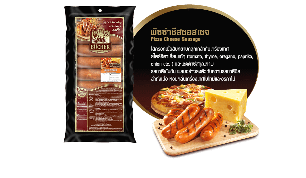 พิซซ่าชีสซอสเซจ (Pizza Cheese Sausage)