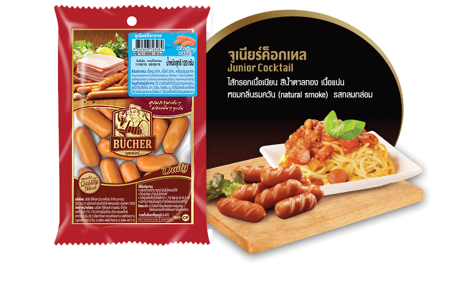 จูเนียร์ค็อกเทล (Junior Cokctail)